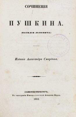 Издательский конволют серии «Полное собрание сочинений русских авторов»: